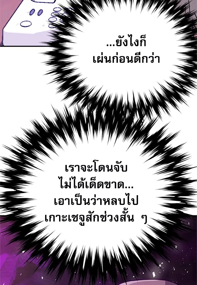 Seoul Station Druid ตอนที่ 130 หน้า 40