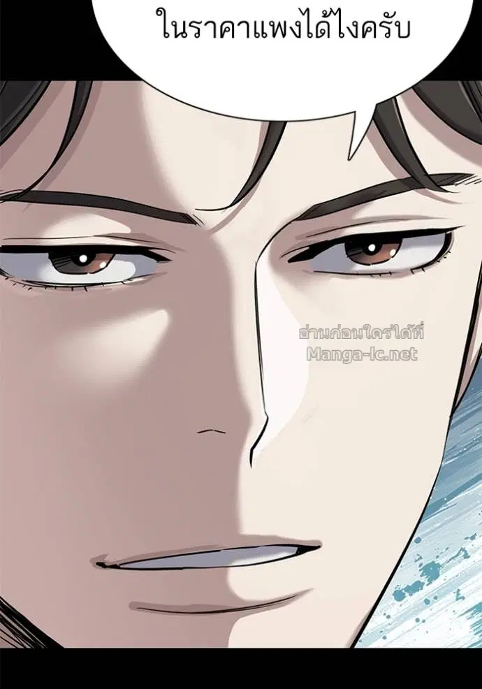 Reborn Rich ตอนที่ 136 หน้า 36