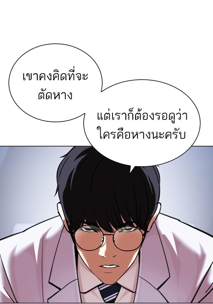Lookism ตอนที่ 430 หน้า 95