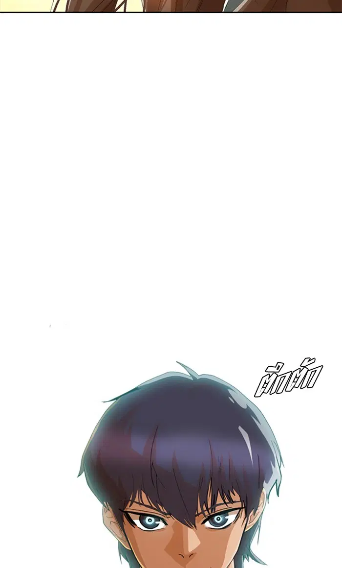 Random Chat ตอนที่ 241 หน้า 40
