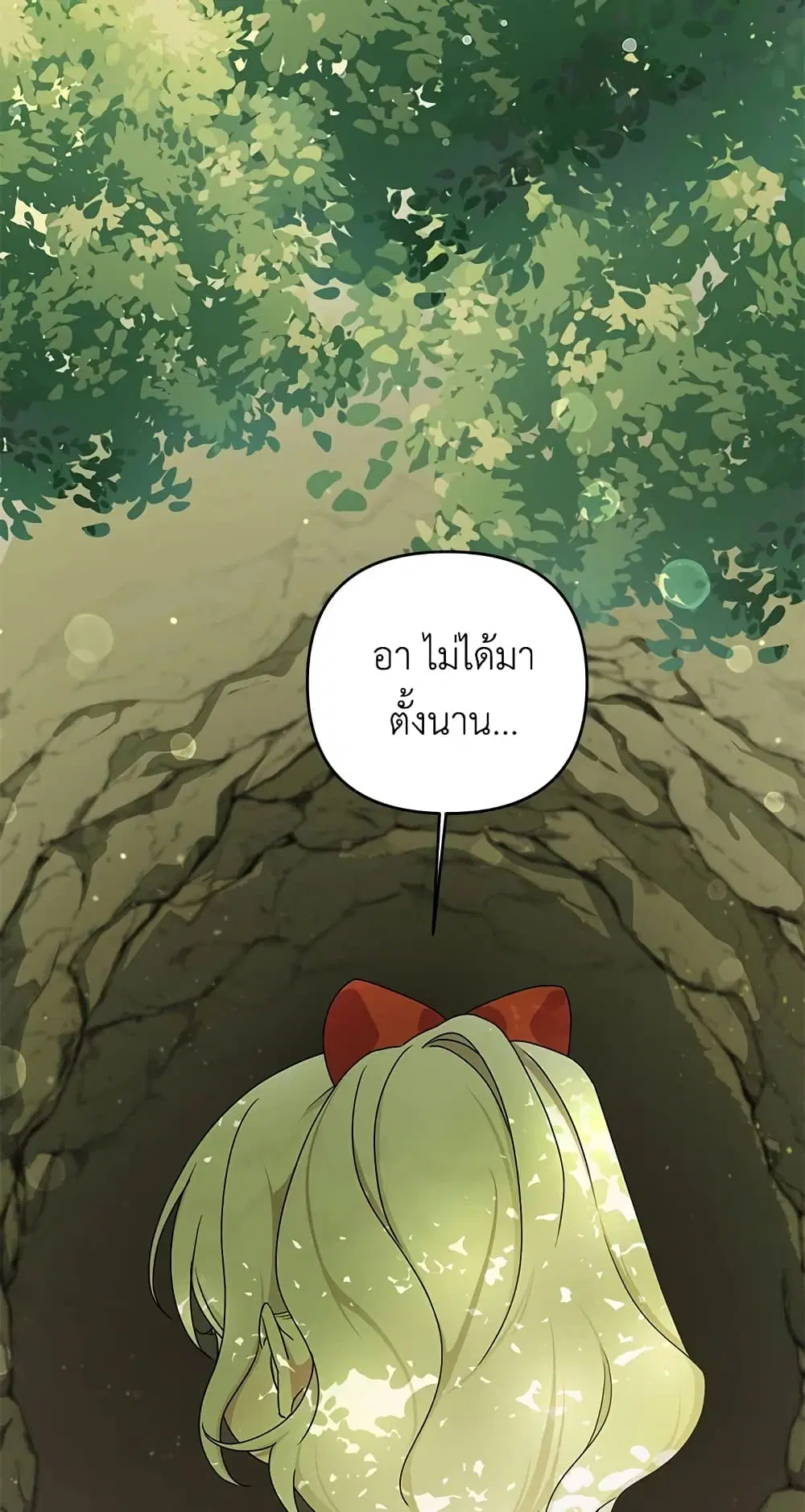The Wicked Little Princess ตอนที่ 48 หน้า 5