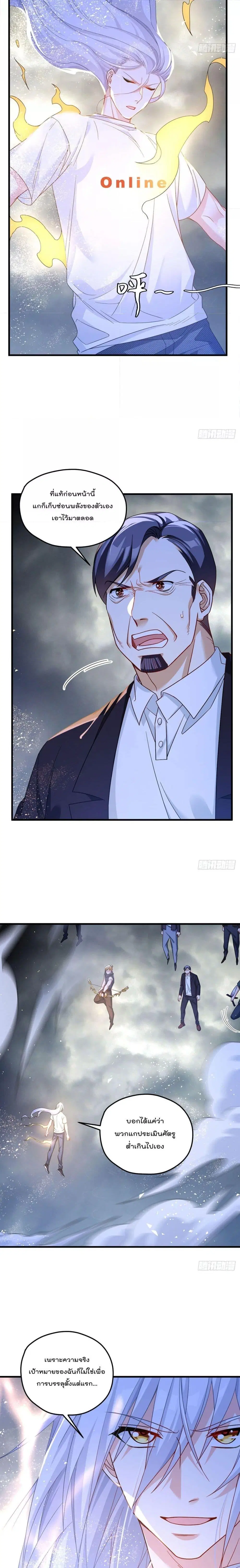 The Immortal Emperor Luo Wuji Has Returned ตอนที่ 190 หน้า 3