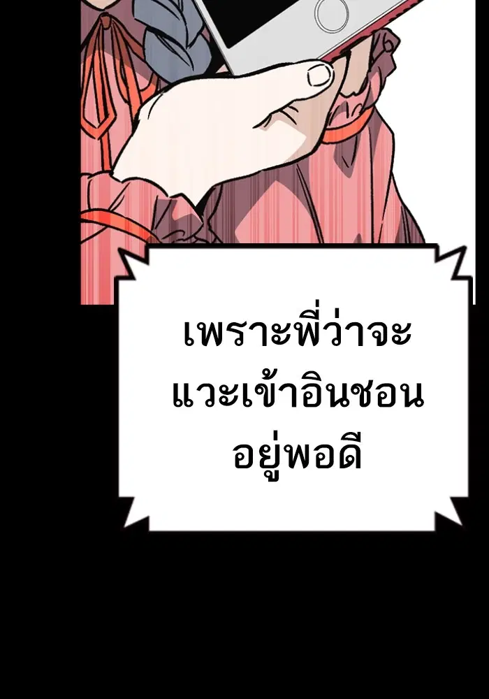 Study Group ตอนที่ 198 หน้า 114