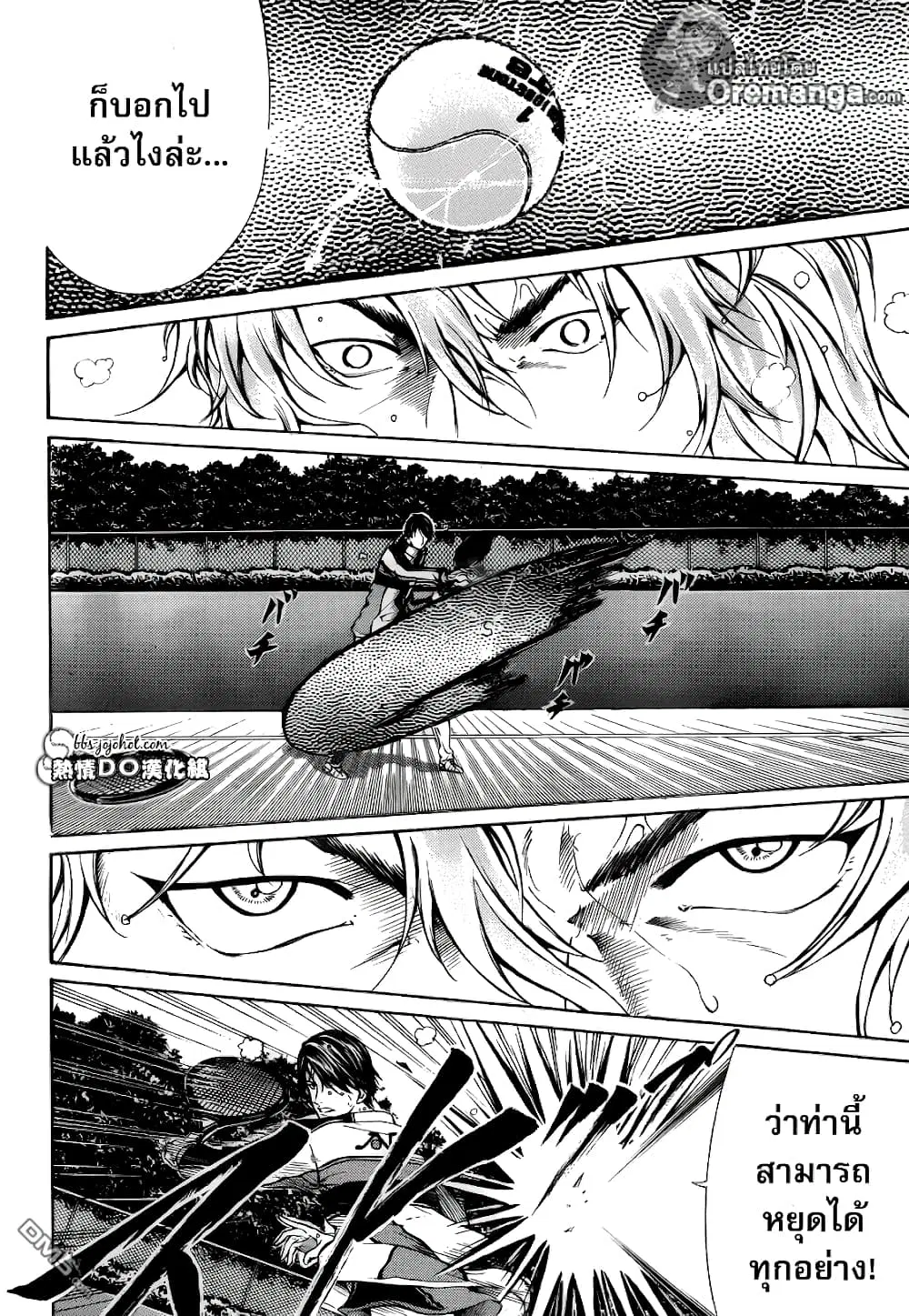 New Prince of Tennis ตอนที่ 123 หน้า 7