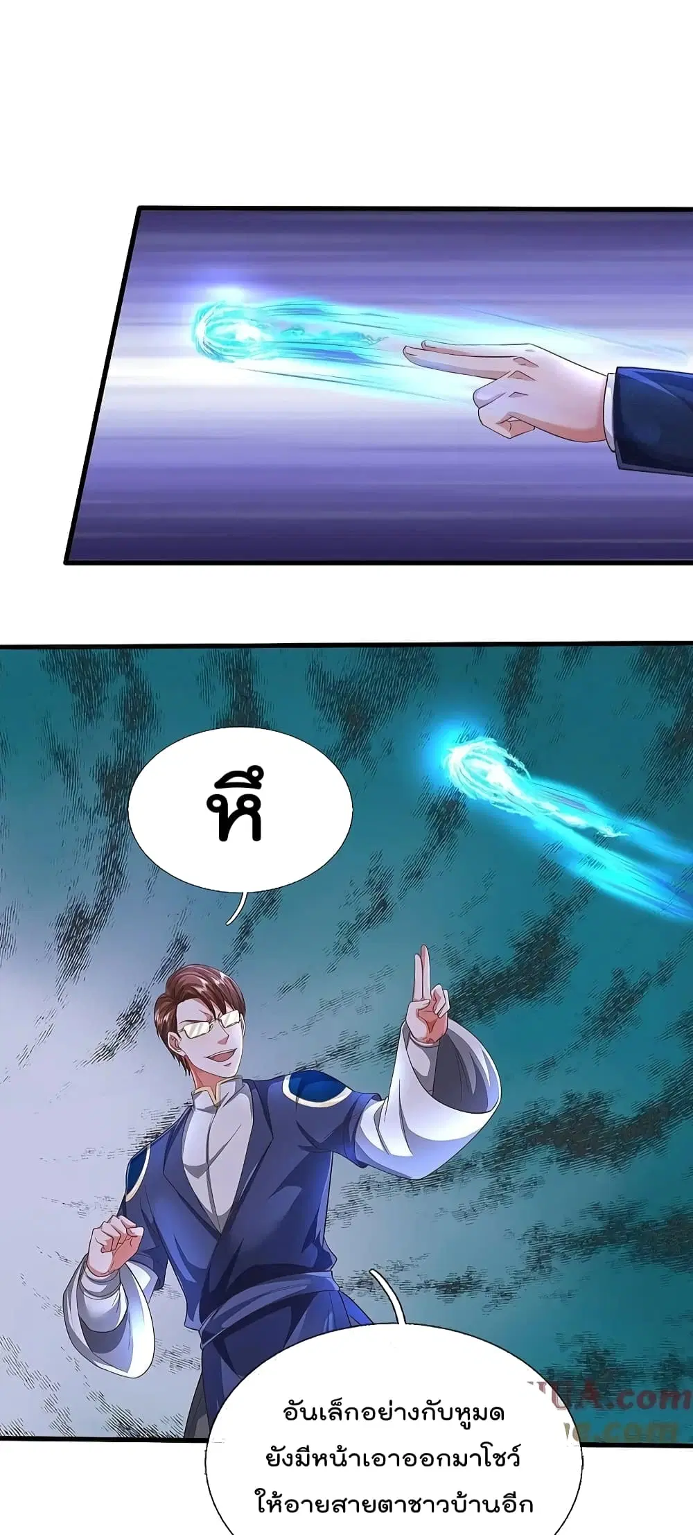 I’m the Great Immortal ตอนที่ 580 หน้า 9