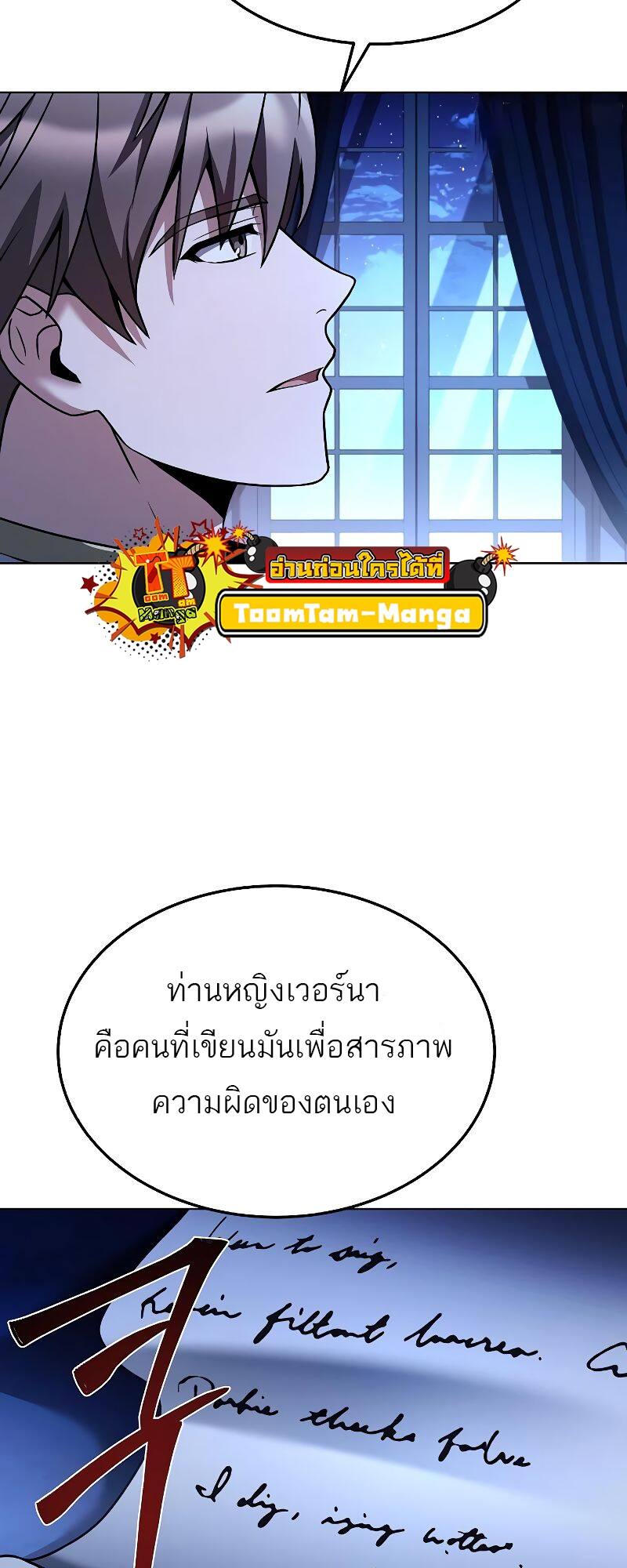 A Wizard’s Restaurant ตอนที่ 23 หน้า 11