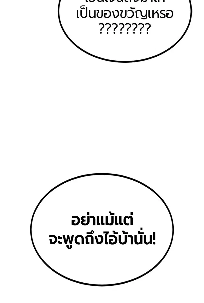 HERO KILLER ตอนที่ 97 หน้า 122