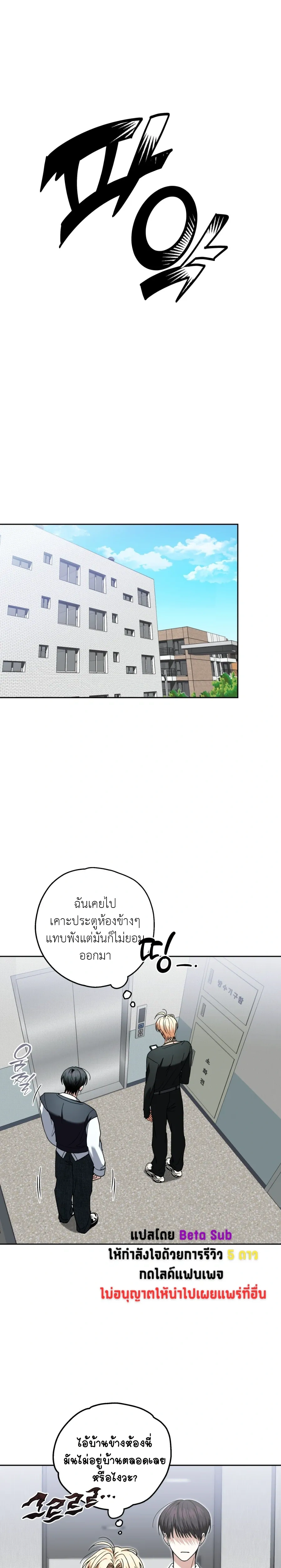 Love Behind the Wall – ผนังซ่อนรัก ตอนที่ 1 หน้า 31