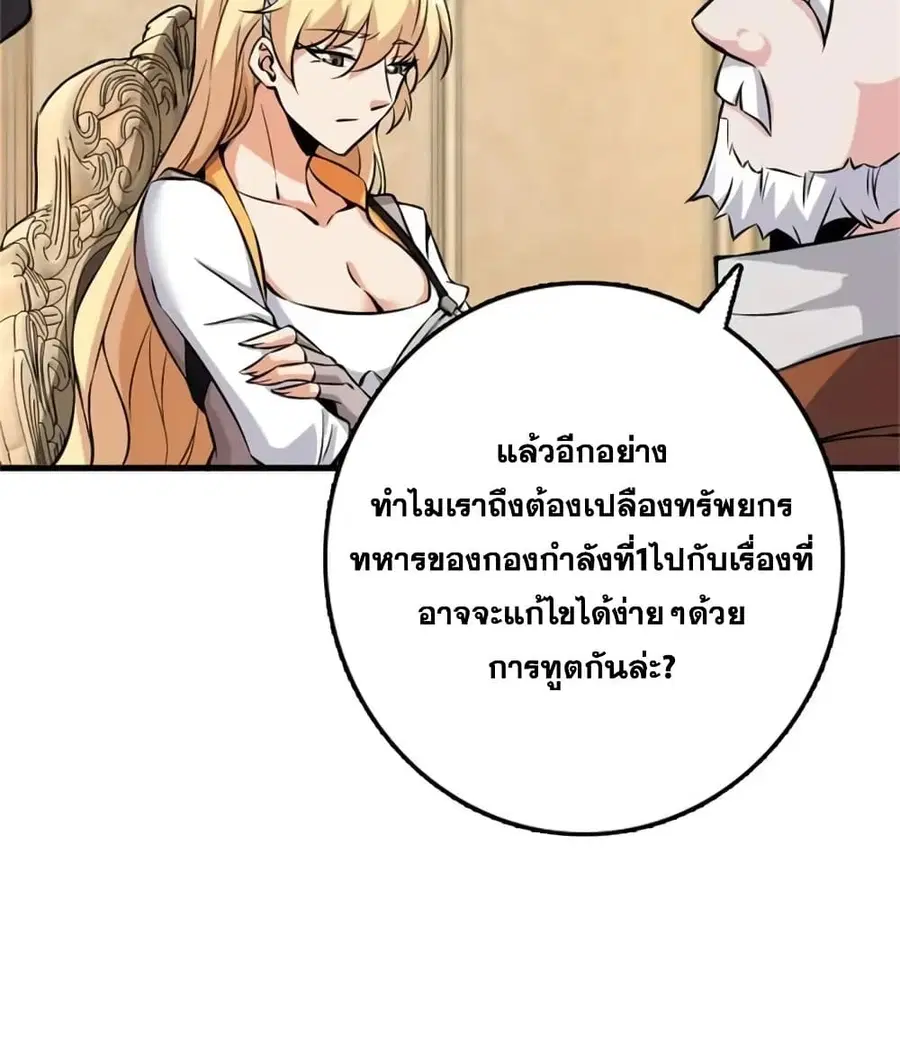 Release That Witch ตอนที่ 496 หน้า 12