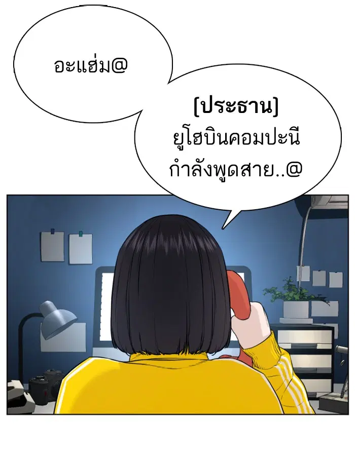 How to Fight ตอนที่ 74 หน้า 112