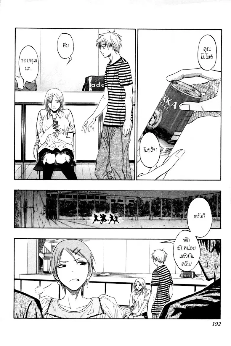 Kuroko no Basuke ตอนที่ 80 หน้า 6