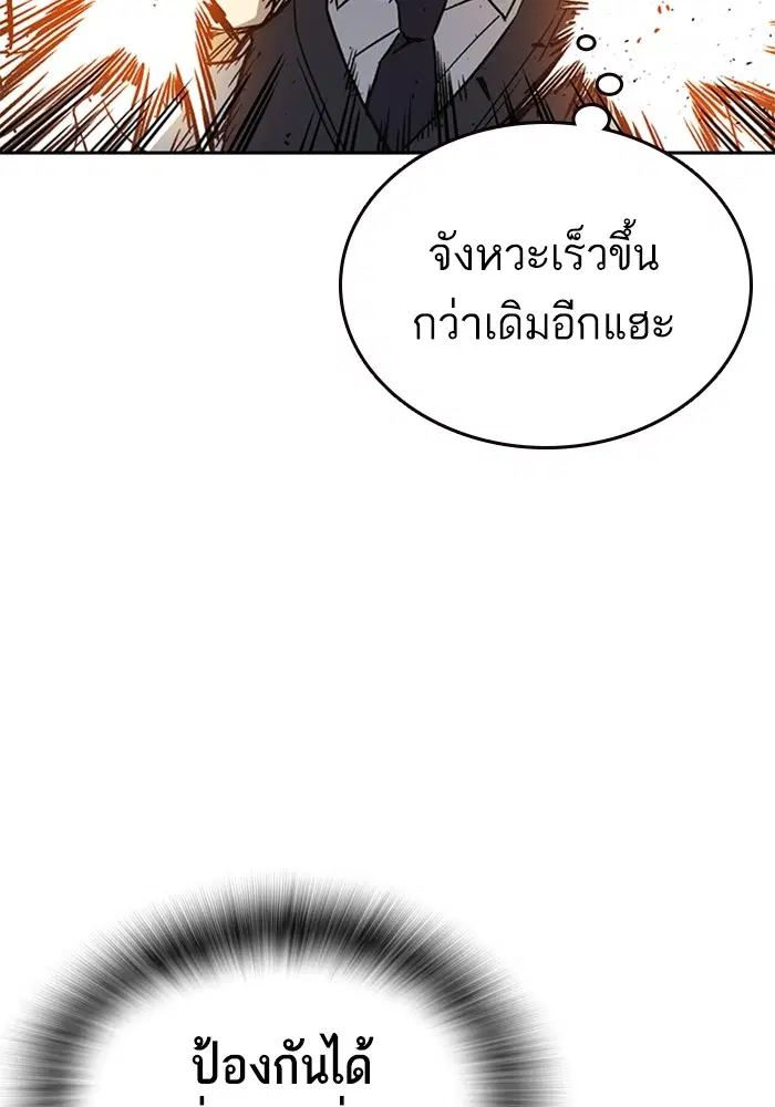 Study Group ตอนที่ 202 หน้า 25