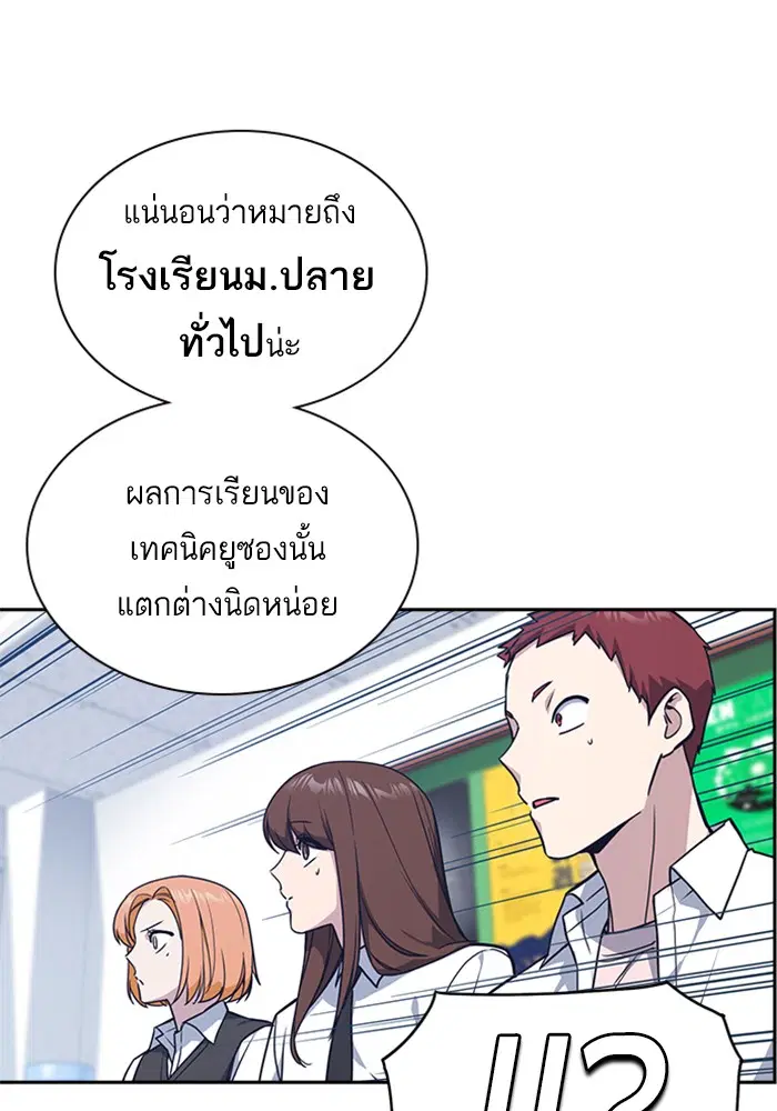 Study Group ตอนที่ 33 หน้า 85