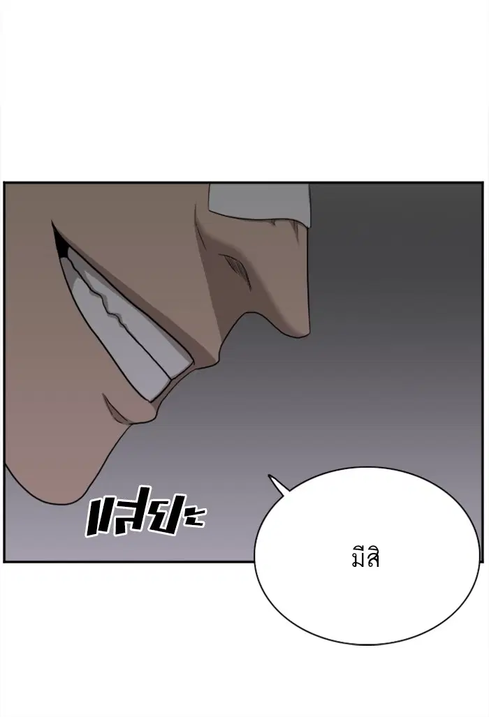 Bad Guy ตอนที่ 29 หน้า 98