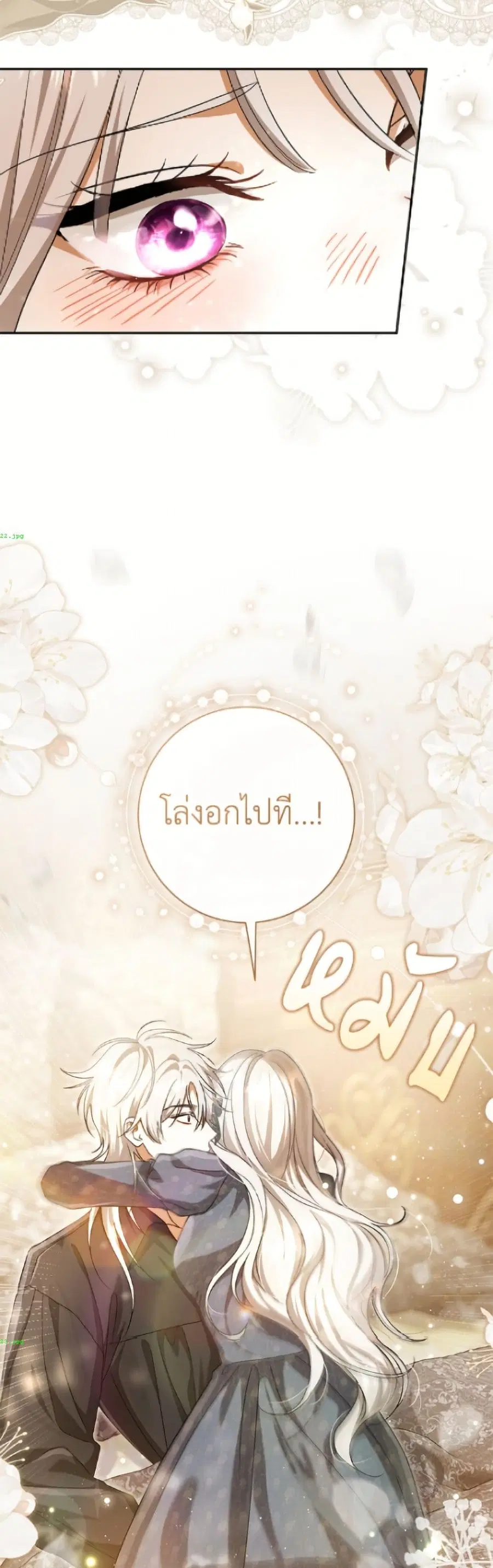 The Villain’s Match Is Too Perfect – คู่ดูตัวของนางร้ายเพอร์เฟกต์เกินไป ตอนที่ 107 หน้า 12