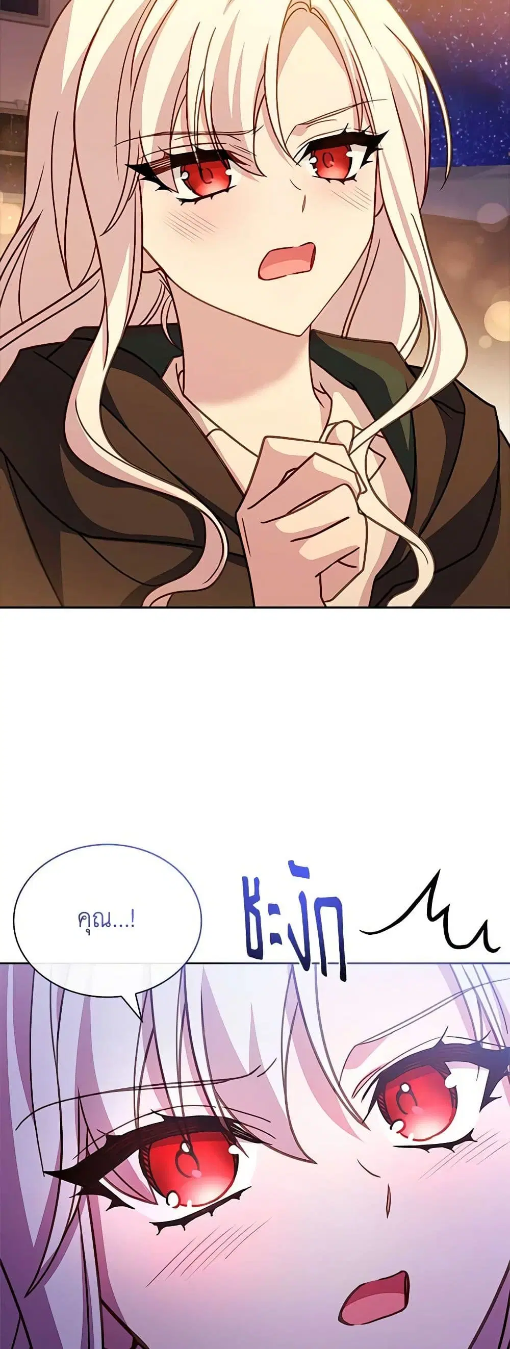 The Lady Needs a Break ตอนที่ 101 หน้า 9