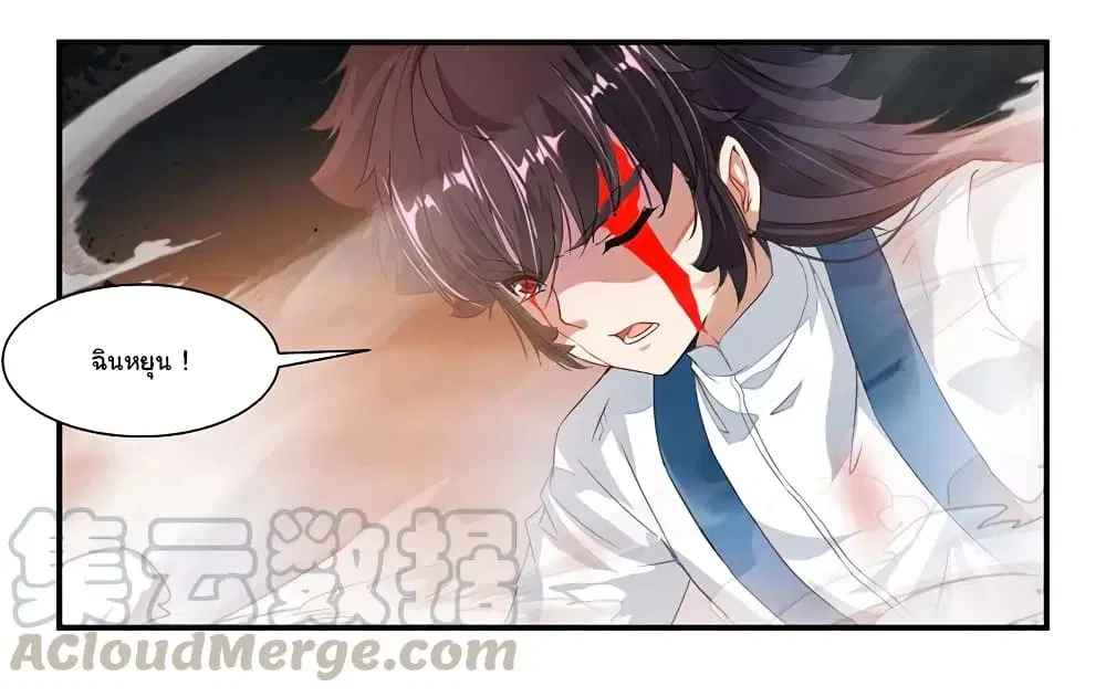 Nine Sun God King ตอนที่ 69 หน้า 12