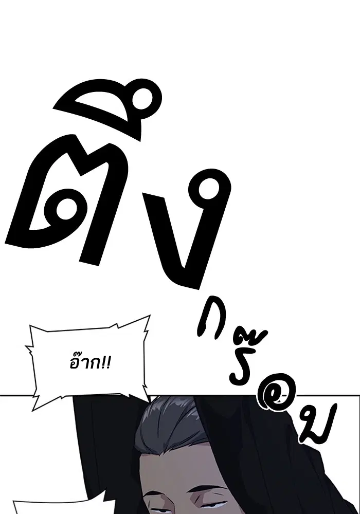 Study Group ตอนที่ 24 หน้า 103
