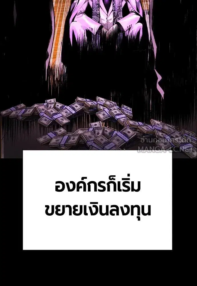 Jungle Juice ตอนที่ 171 หน้า 147