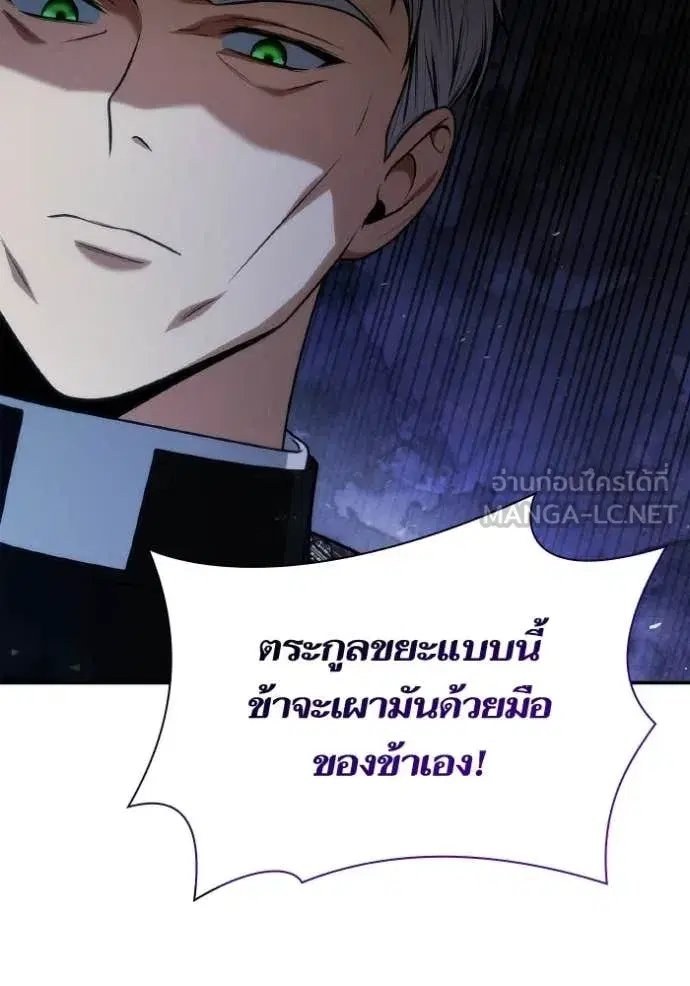 I Am the Queen in This Life ตอนที่ 181 หน้า 139