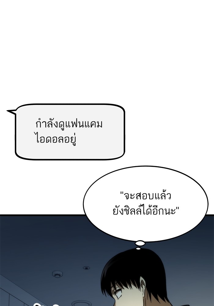 Ultra Alter แอ็กรองสตรองโคตร ตอนที่ 67 หน้า 118