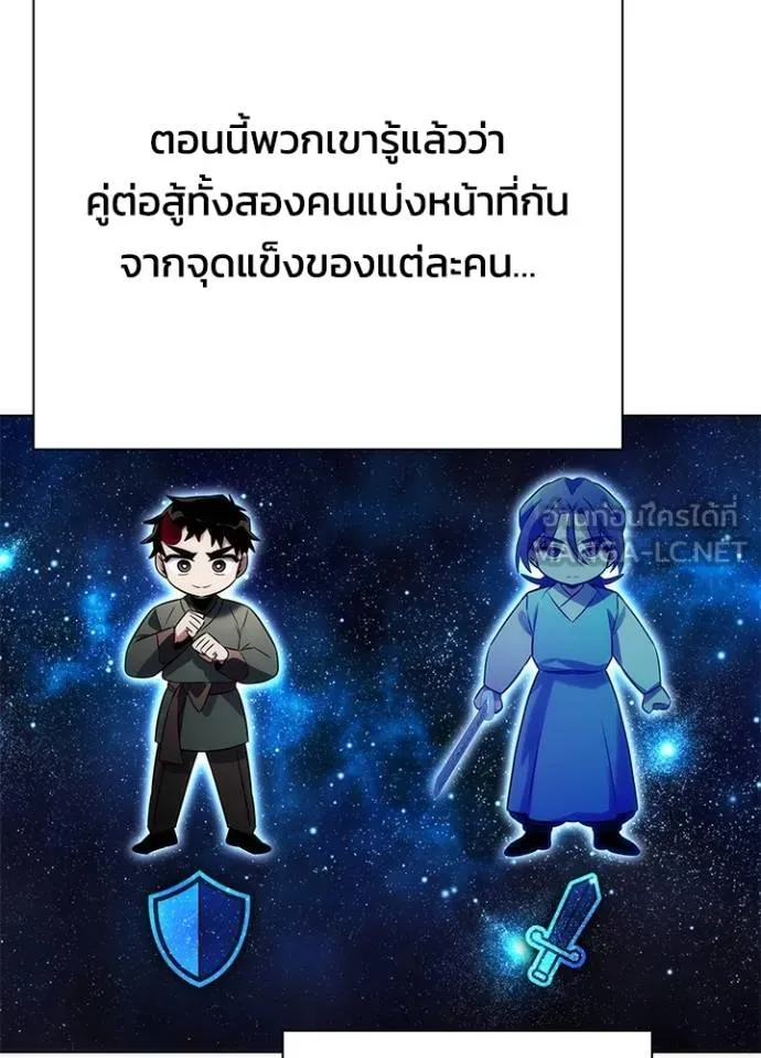 Night of the Ogre ตอนที่ 64 หน้า 107