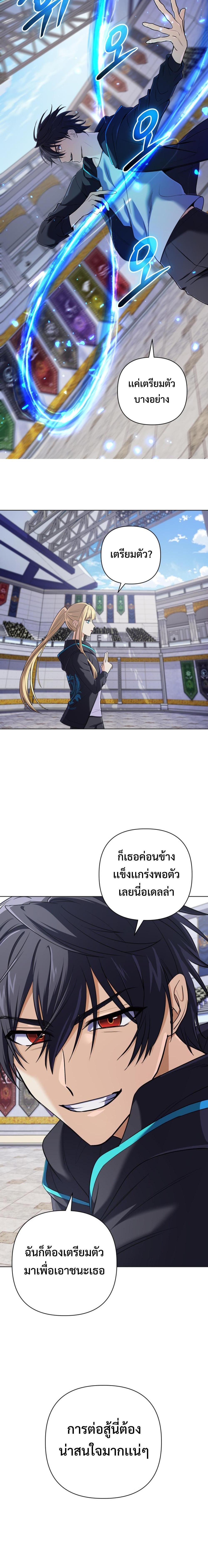 The Return of the Mythical Archmage การกลับมาของจอมเวทย์ระดับตำนาน ตอนที่ 9 หน้า 11