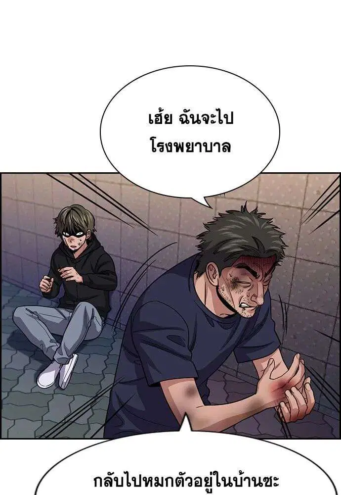True Education ตอนที่ 251 หน้า 43