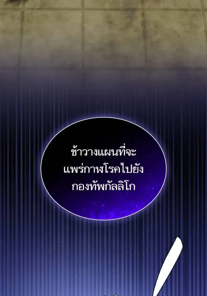 I Am the Queen in This Life ตอนที่ 136 หน้า 31
