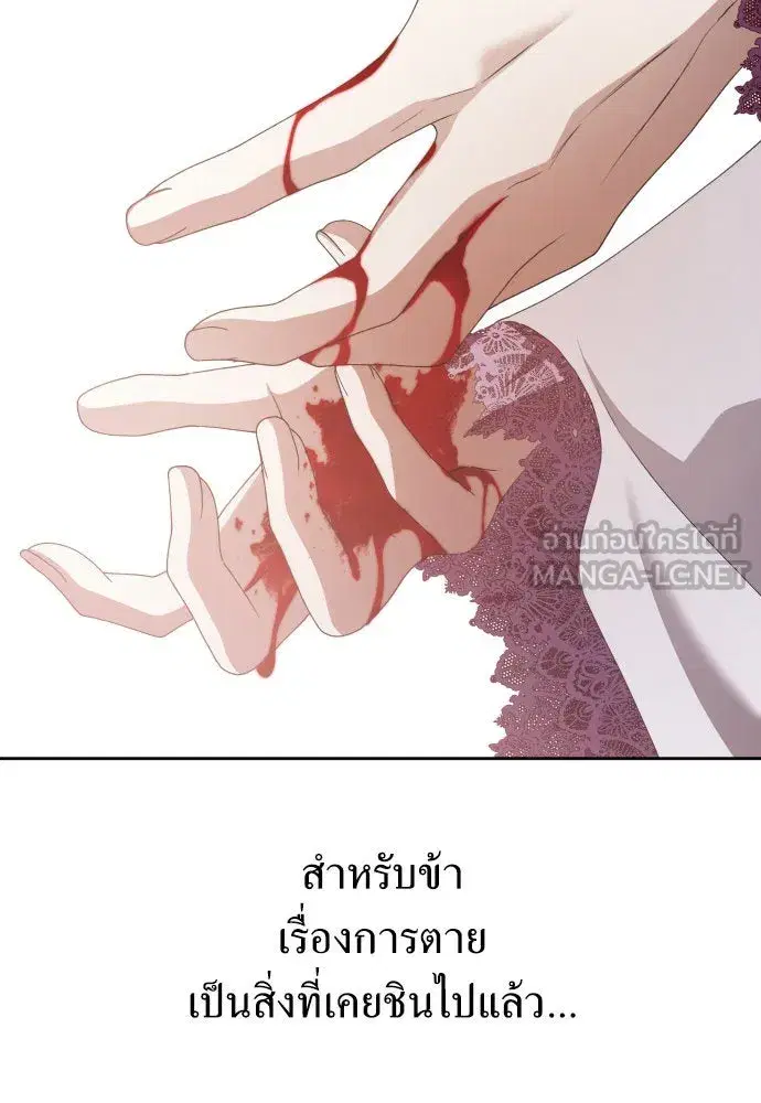 Your Throne ตอนที่ 175 หน้า 135
