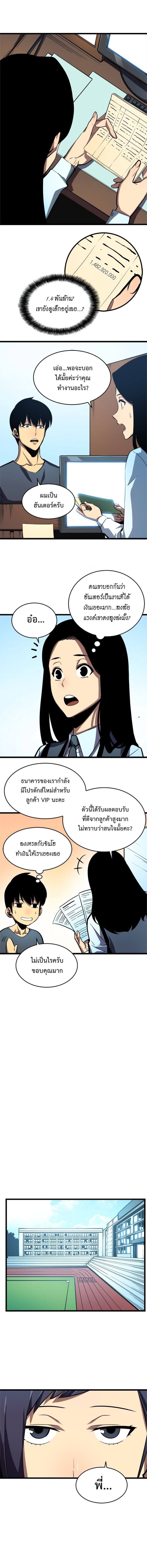 Solo Leveling โซโล่เลเวลลิ่ง ตอนที่ 46 หน้า 4