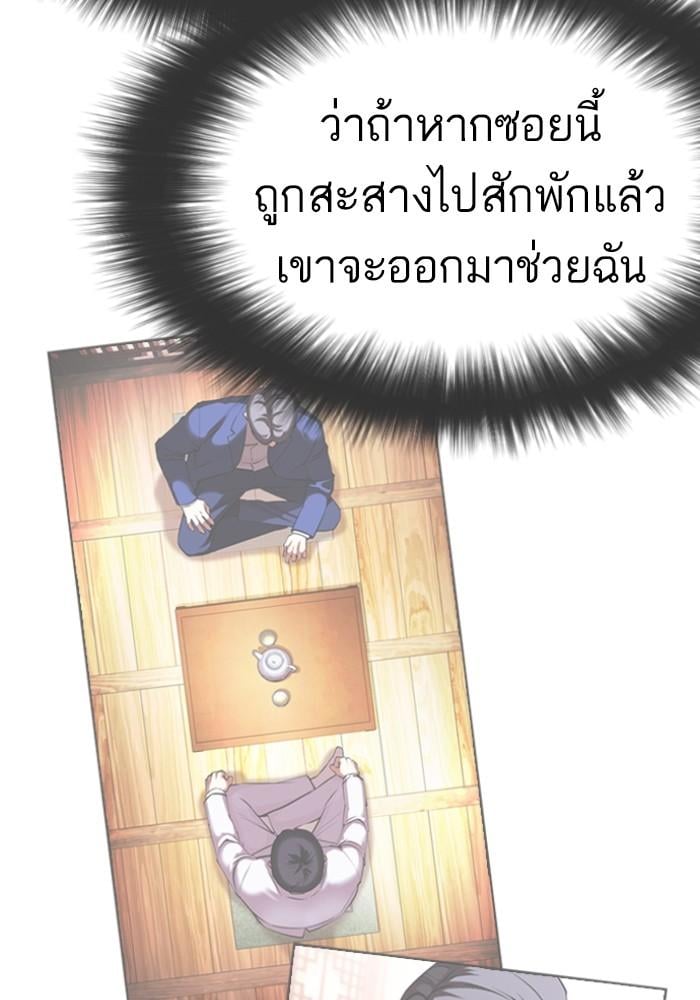 Lookism ตอนที่ 428 หน้า 24