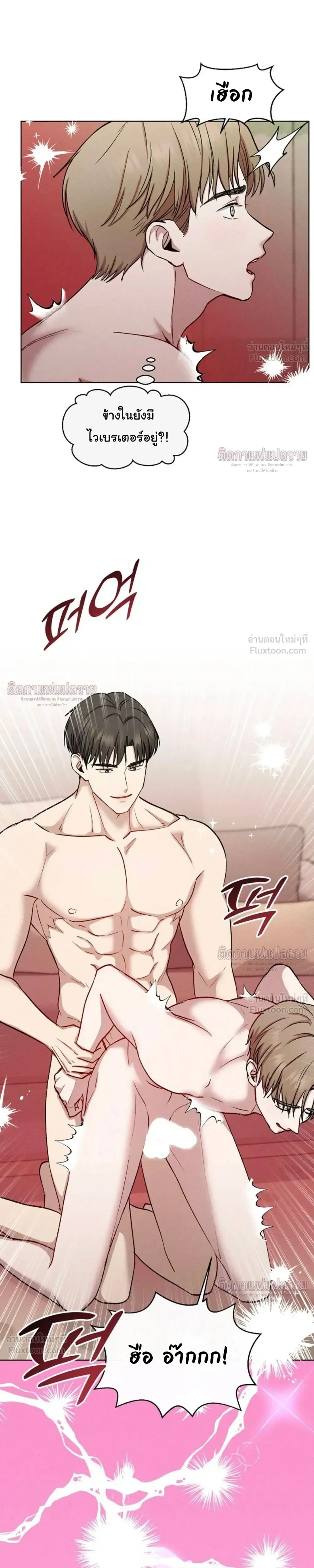 Childhood Friend and Hypnosis App – เพื่อนสมัยเด็กกับแอปสะกดจิต ตอนที่ 2 หน้า 19