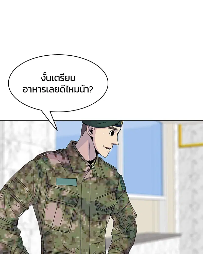 Kitchen Soldier ตอนที่ 40 หน้า 61