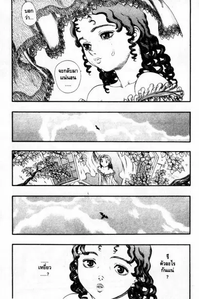 Berserk ตอนที่ 82 หน้า 6