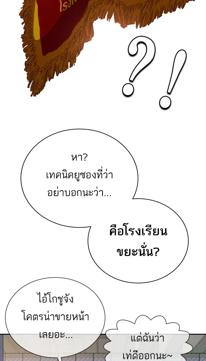 Study Group ตอนที่ 121 หน้า 9