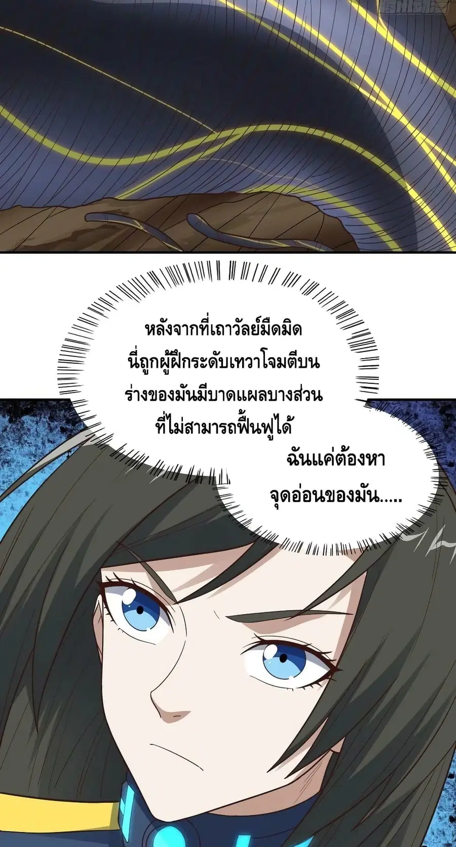 High Energy Strikes ตอนที่ 212 หน้า 43