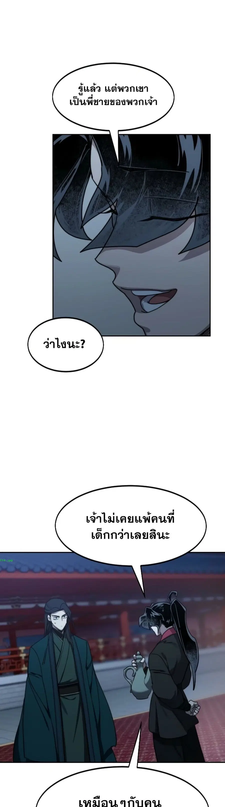 Return of the Mount Hua Sect ตอนที่ 126 หน้า 10