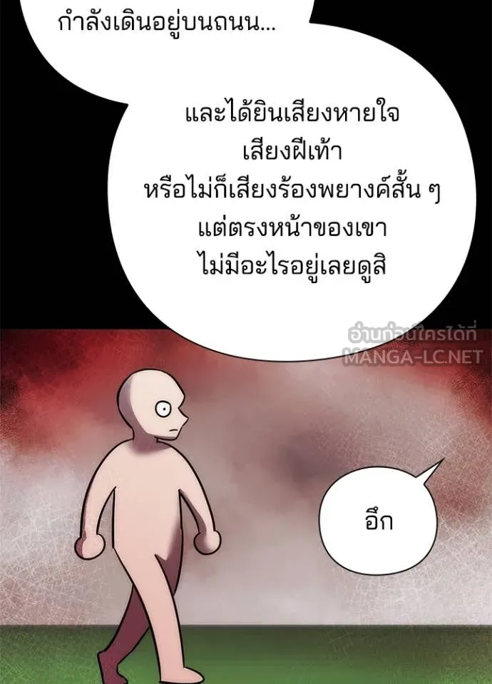 Night of the Ogre ตอนที่ 79 หน้า 42