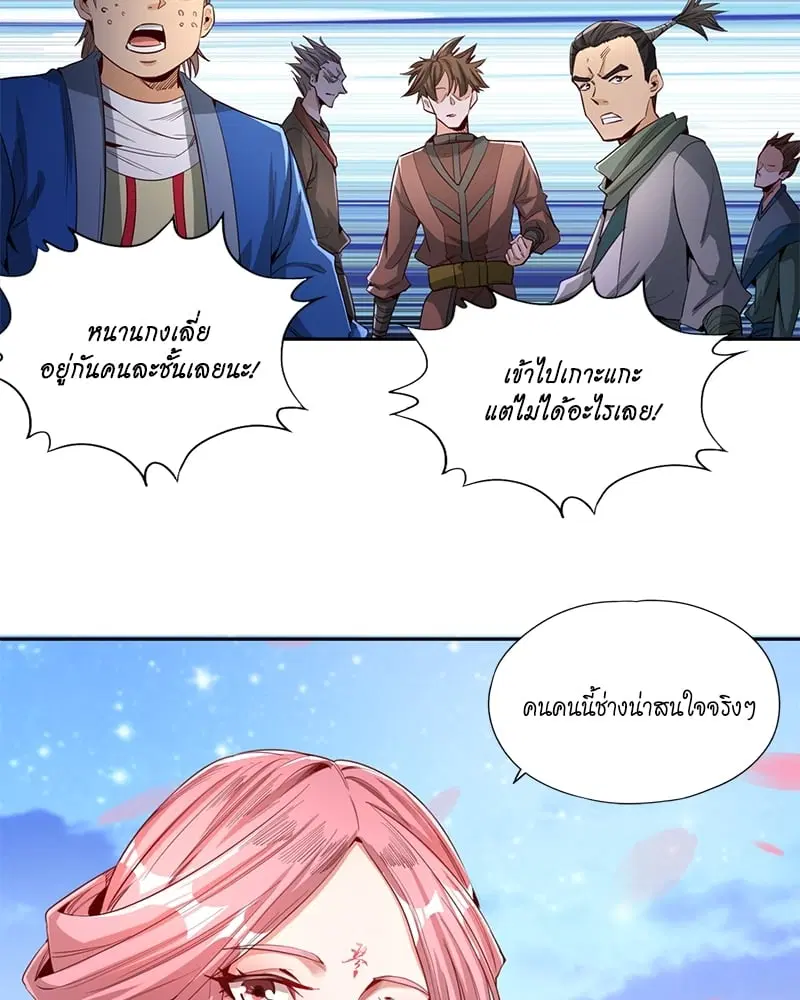 The Time of Rebirth ตอนที่ 83 หน้า 15