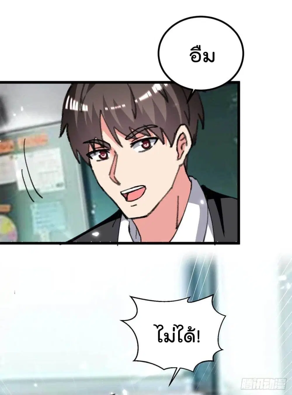 Rebirth Abandoned Less Return ตอนที่ 205 หน้า 9