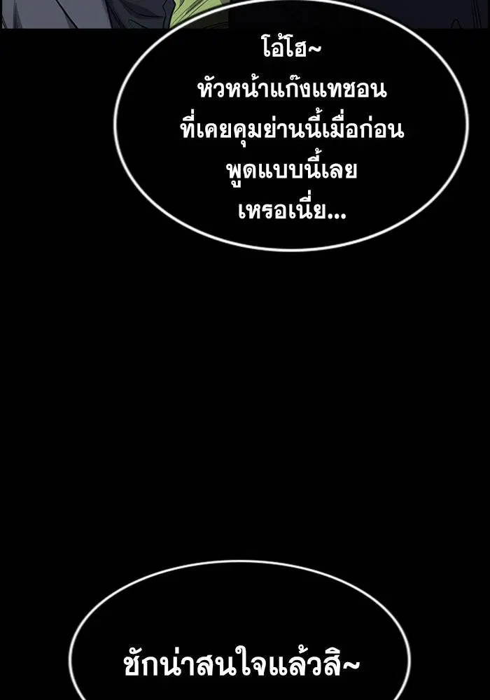 True Education ตอนที่ 94 หน้า 32