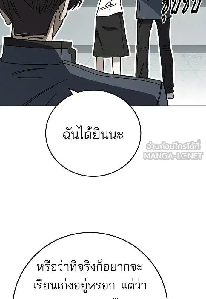 Study Group ตอนที่ 307 หน้า 106