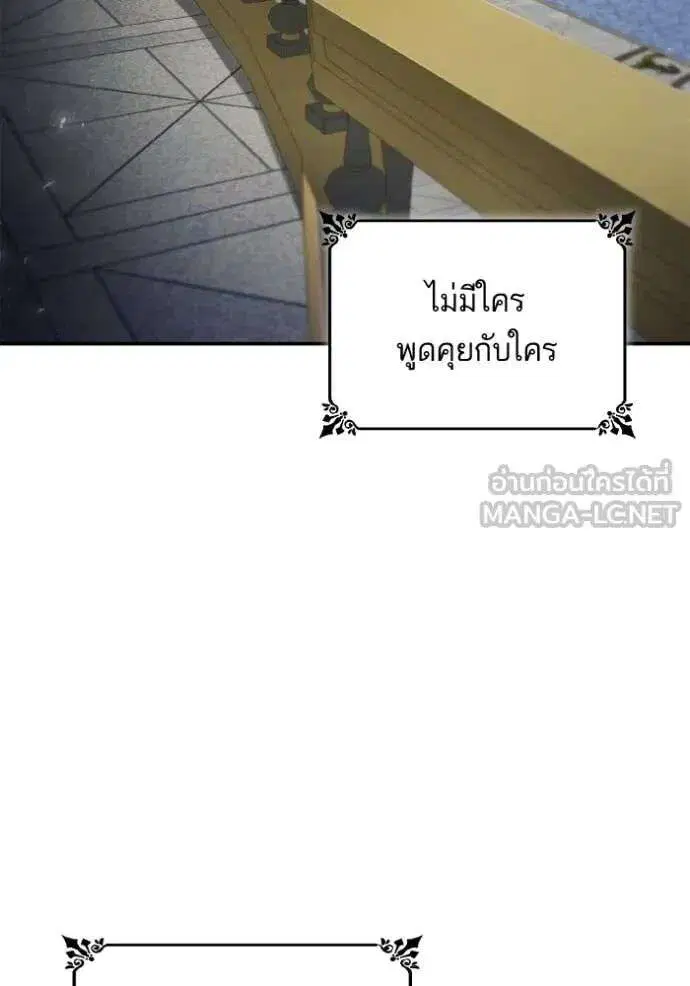 Sister I Am the Queen in This Life ตอนที่ 151 หน้า 11
