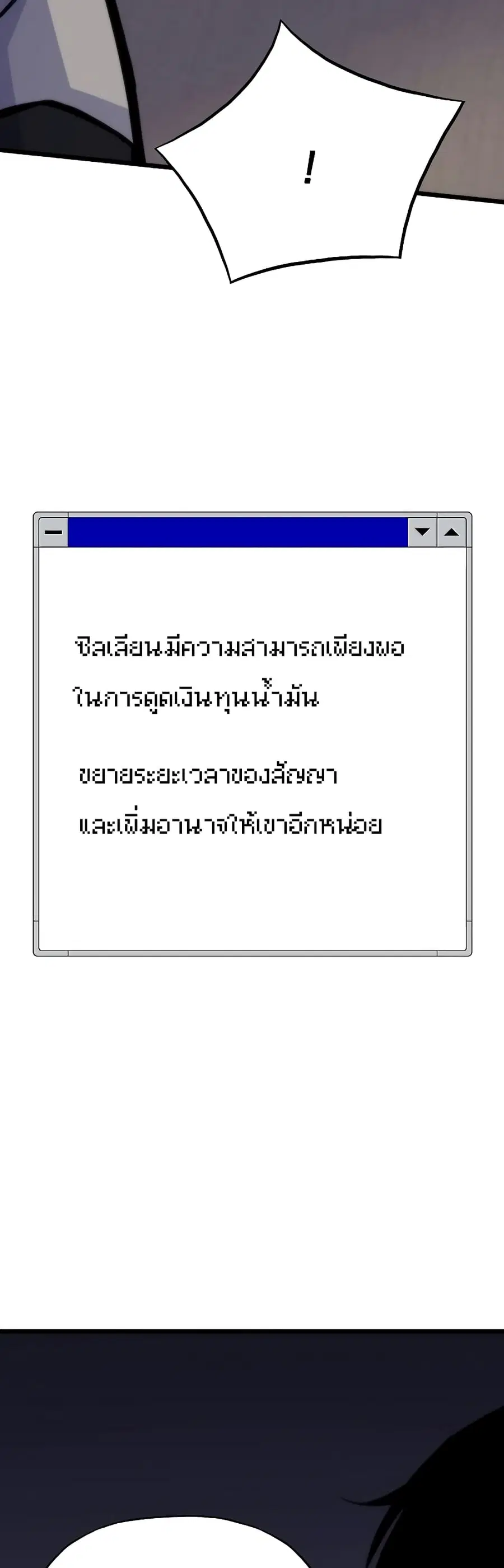 Past Life Returner ตอนที่ 42 หน้า 42