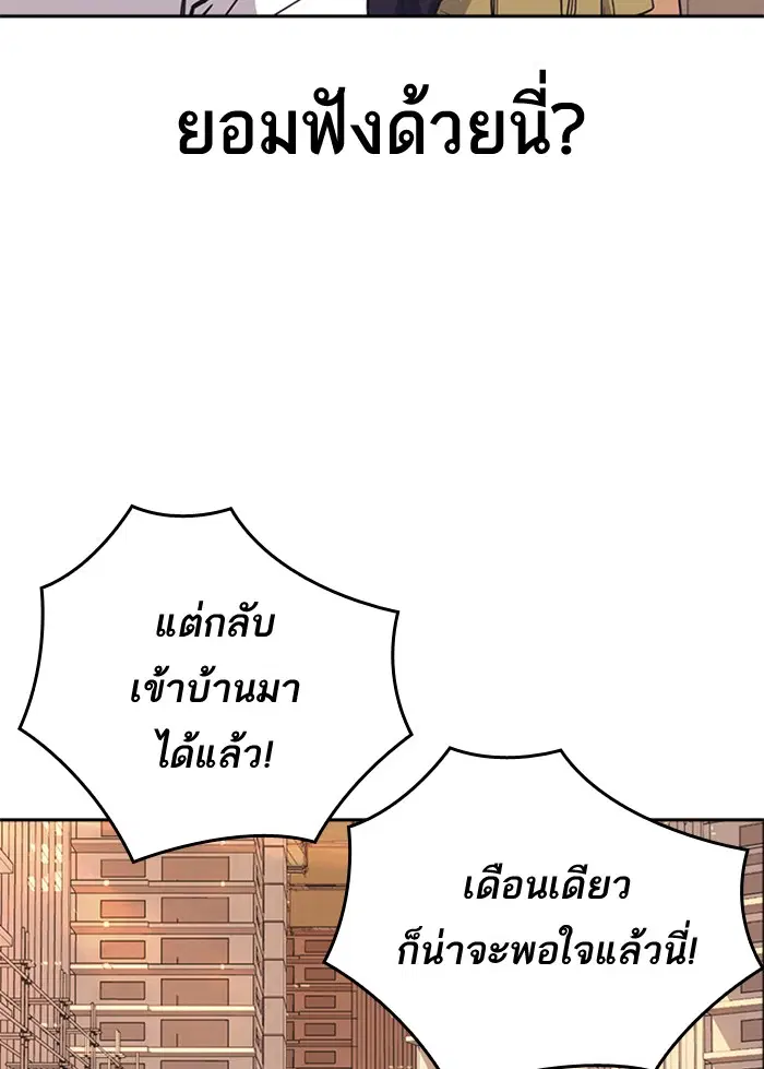 Study Group ตอนที่ 102 หน้า 111