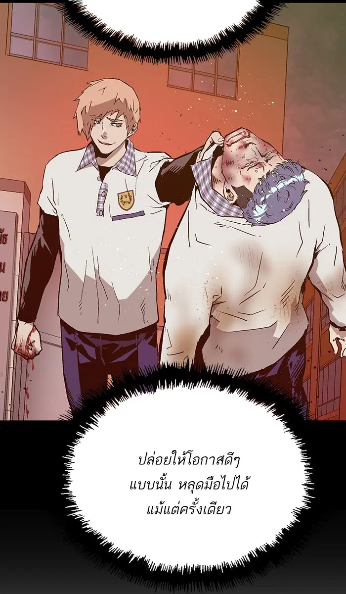 Weak Hero ตอนที่ 105 หน้า 15