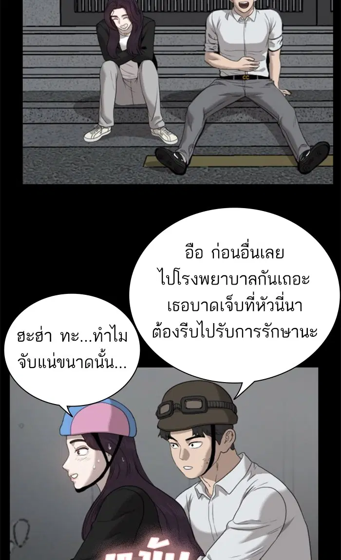 Bad Guy ตอนที่ 83 หน้า 87