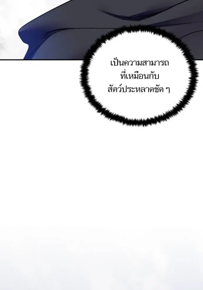 Return to Player ตอนที่ 171 หน้า 67