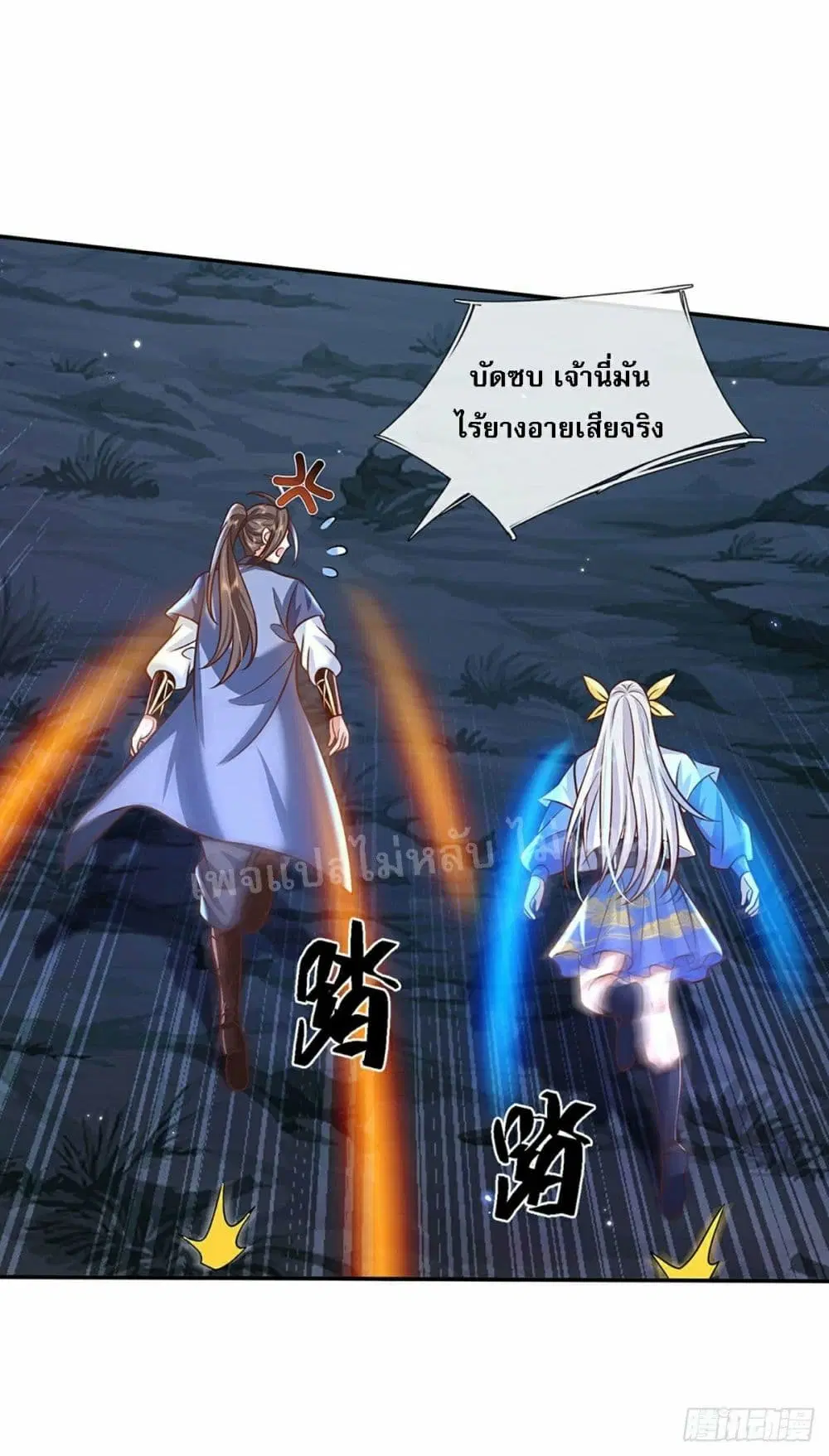 Royal God of War, Rising Dragon ตอนที่ 98 หน้า 13